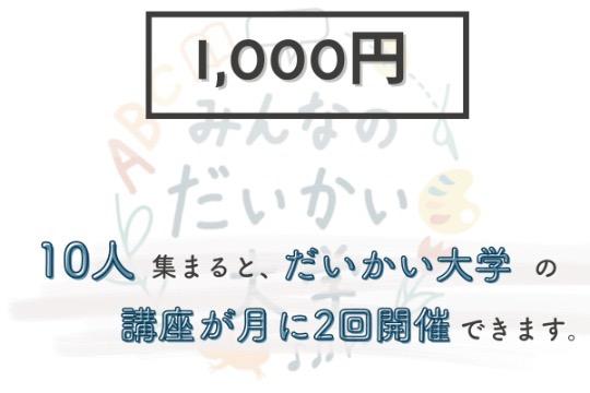 1000円の画像