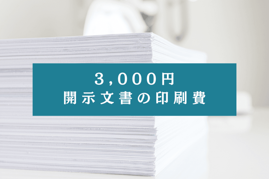 3000円の寄付でできることの画像