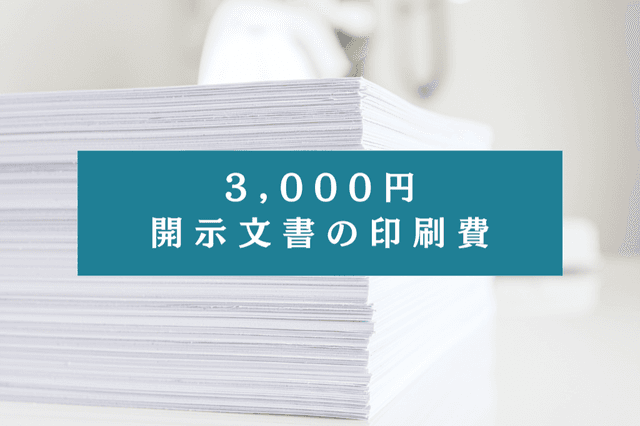 3000円の寄付でできることの画像