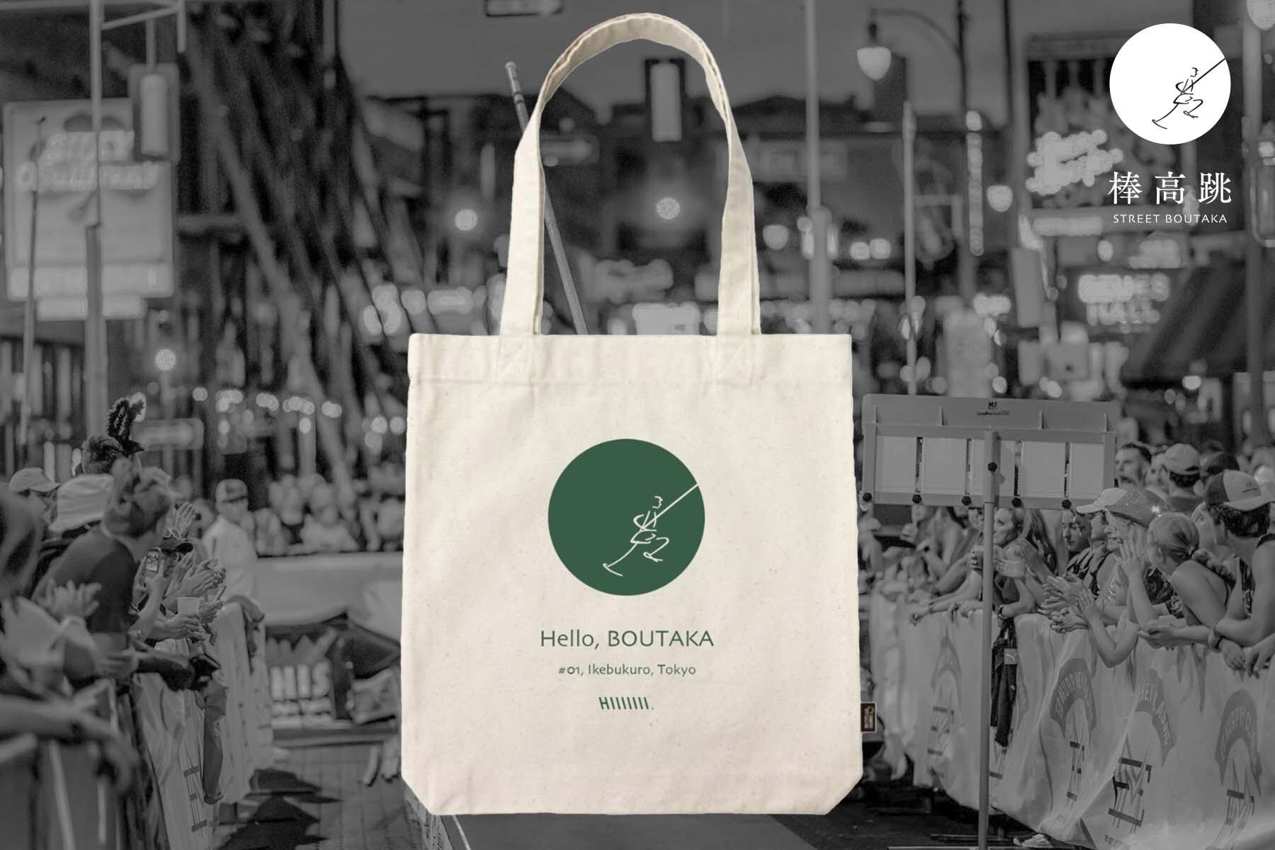 【オリジナルトートバッグコース】の画像