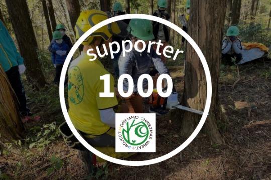 御礼・報告 Image