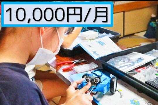 こども2人に1か月の学びを支援 Image