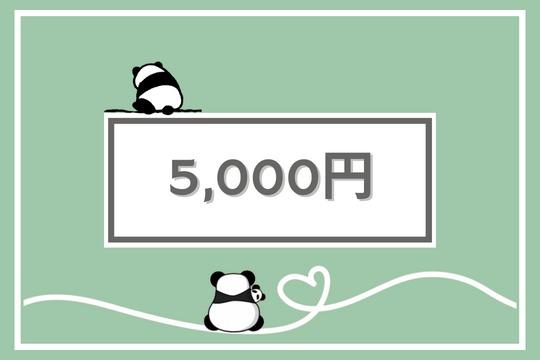 【御礼・特典】の画像