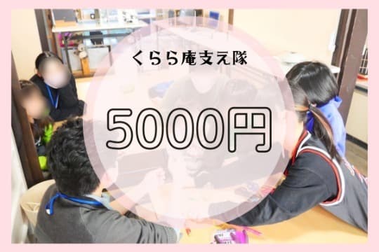 あなたのご寄付で4名のこどもたちに、5時間の「その子らしく安心して過ごせる時間」をプレゼントすることができます。の画像