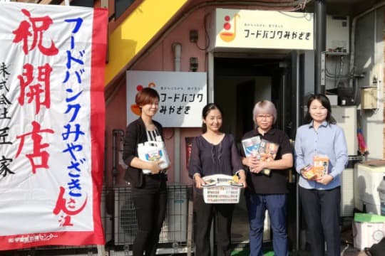 フードバンクの運営費に充てる事ができますの画像