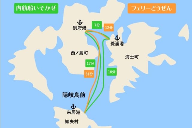 3つの島を行き来する内航船チケット往復代(2名分)の画像