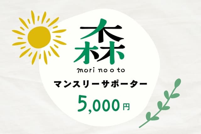 あなたの寄付が記事を2本つくります Image
