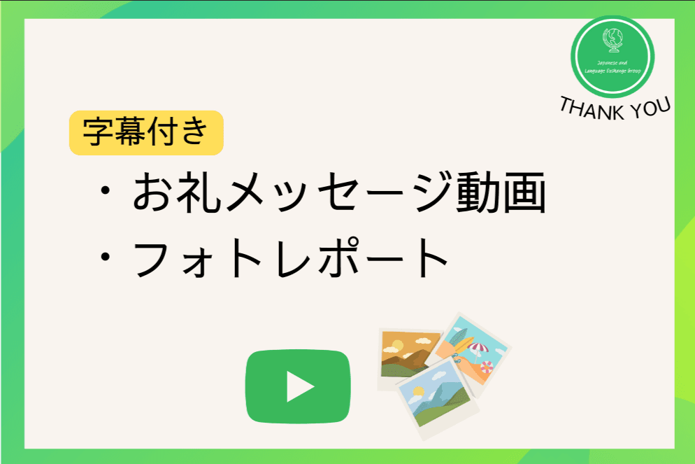 10,000円で応援コースの画像
