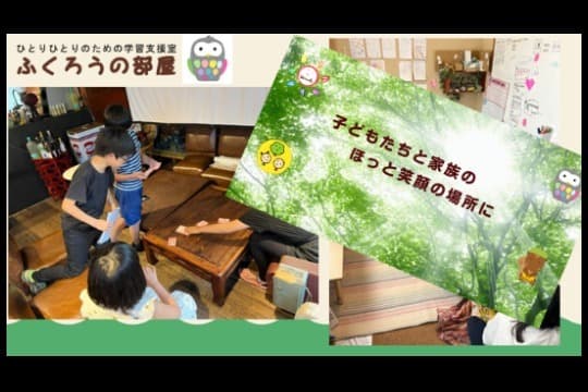 ホームページ名前掲載+オンライン交流会招待の画像
