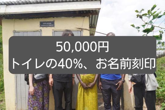 トイレの40%、お名前刻印の画像