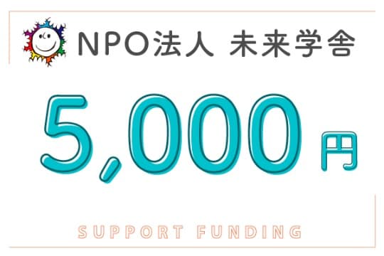 5000円の画像