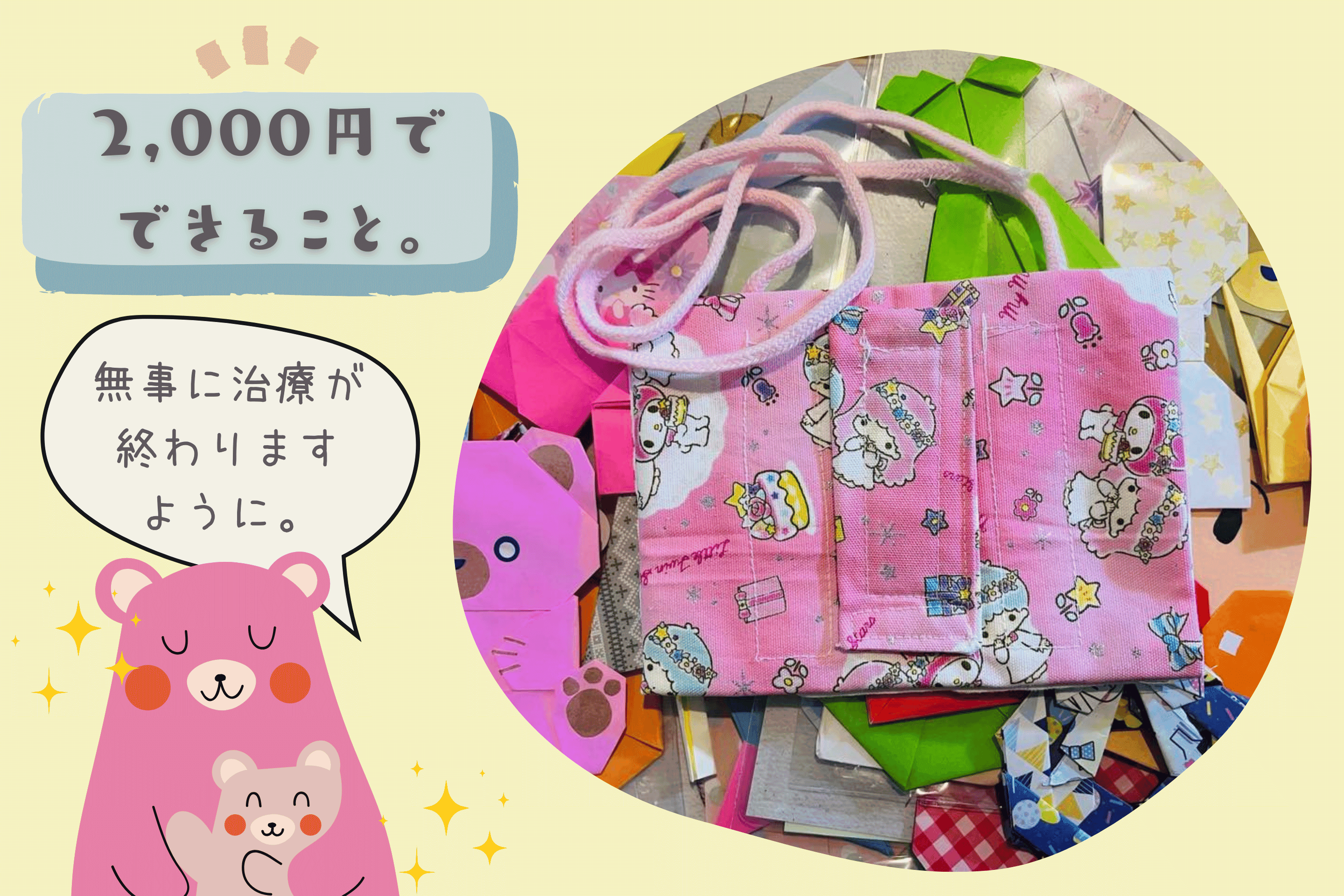 CVカテーテル固定具を1セットプレゼントすることができます。の画像