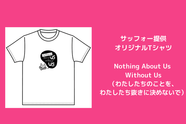 サッフォー提供・オリジナルTシャツコースの画像