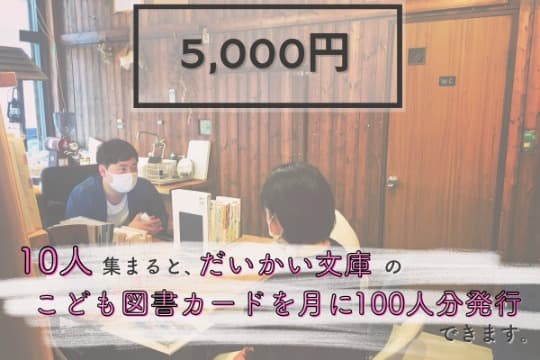 5000円の画像