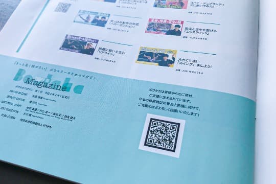 誌面にお名前を掲載コースの画像