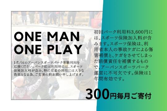 児童パーク初回体験利用のサポート(1名/回)の画像