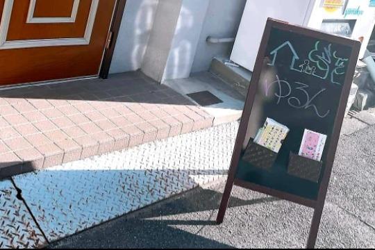ゆるんサロンの維持継続を応援くださいの画像