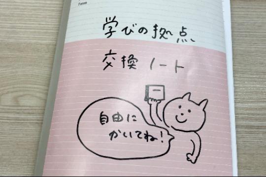 コーディネーター応援コース Image
