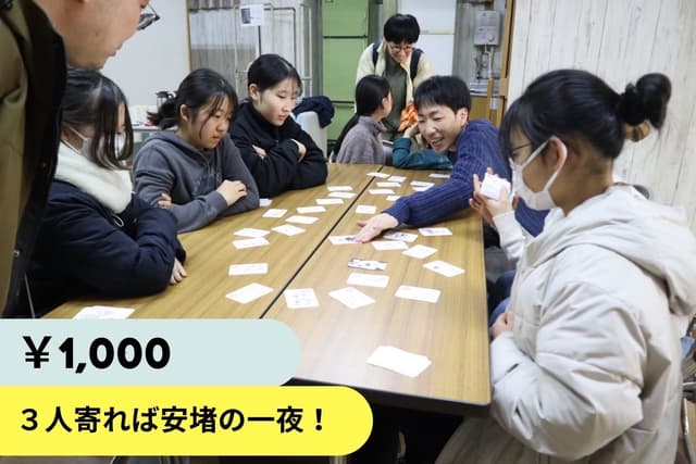 3人寄れば安堵(あんど)の一夜!の画像