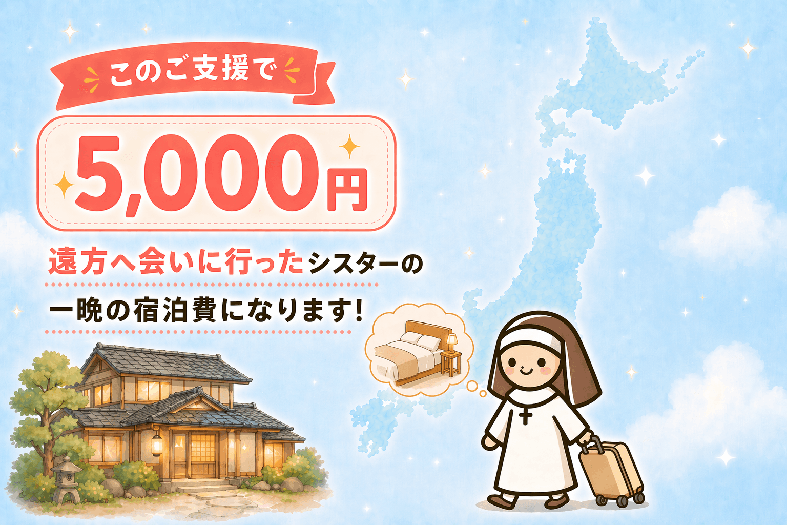 送り出すシスター・ブラザーの画像