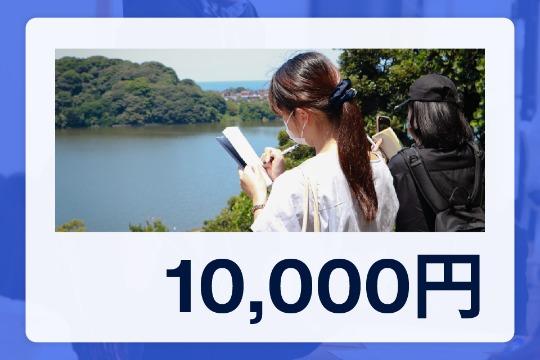 1人の高校生に3ヶ月間のプログラムを提供できます。の画像