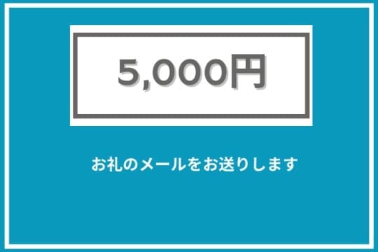 しっかり応援 Image