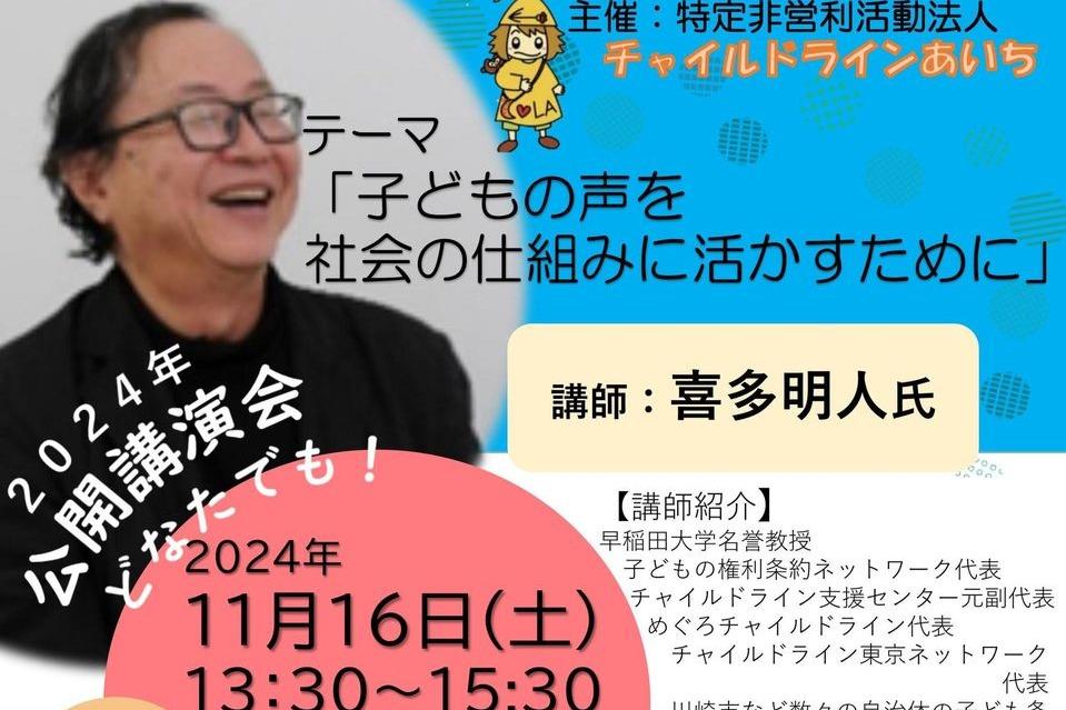 子どもの心に寄り添える「大人」を育て続けていくために Image