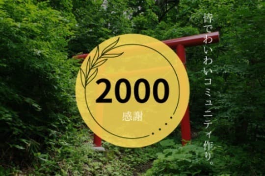 約1年のご支援でで神社仏閣4ヵ所分の清掃用具一式及び啓蒙用ポスターが準備できます! Image