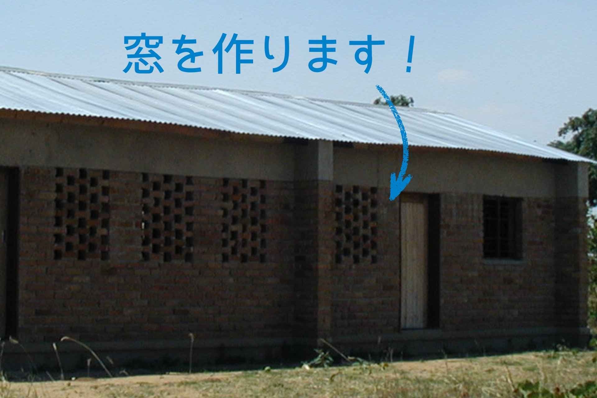 10,000円で応援コース(窓ガラス一式分!)の画像