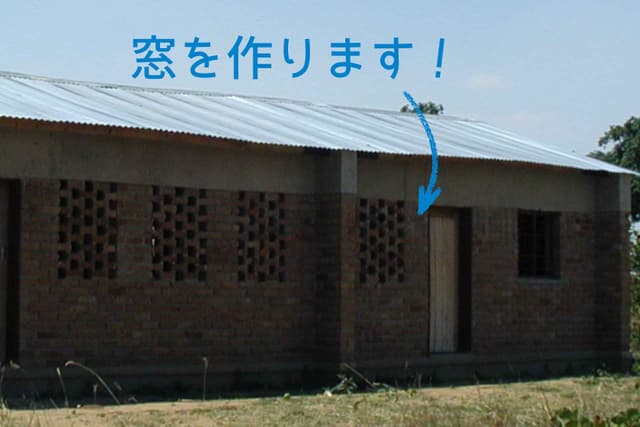 10,000円で応援コース(窓ガラス一式分!)の画像