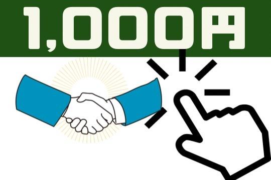 仟縁ありがとう!の画像