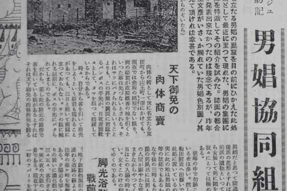 鹿野由行&河原梓水とめぐる釜ヶ崎歴史探訪ツアーへご招待コースの画像