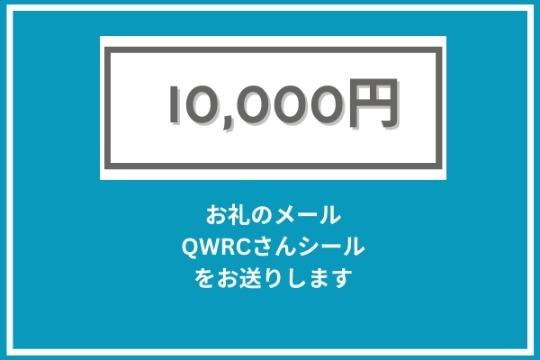 がっつり応援 Image