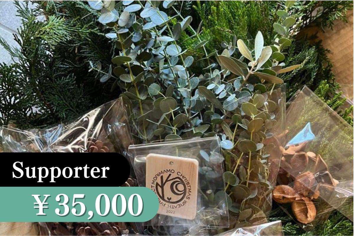 ワーク用リース材料10個セット(25cm)の画像