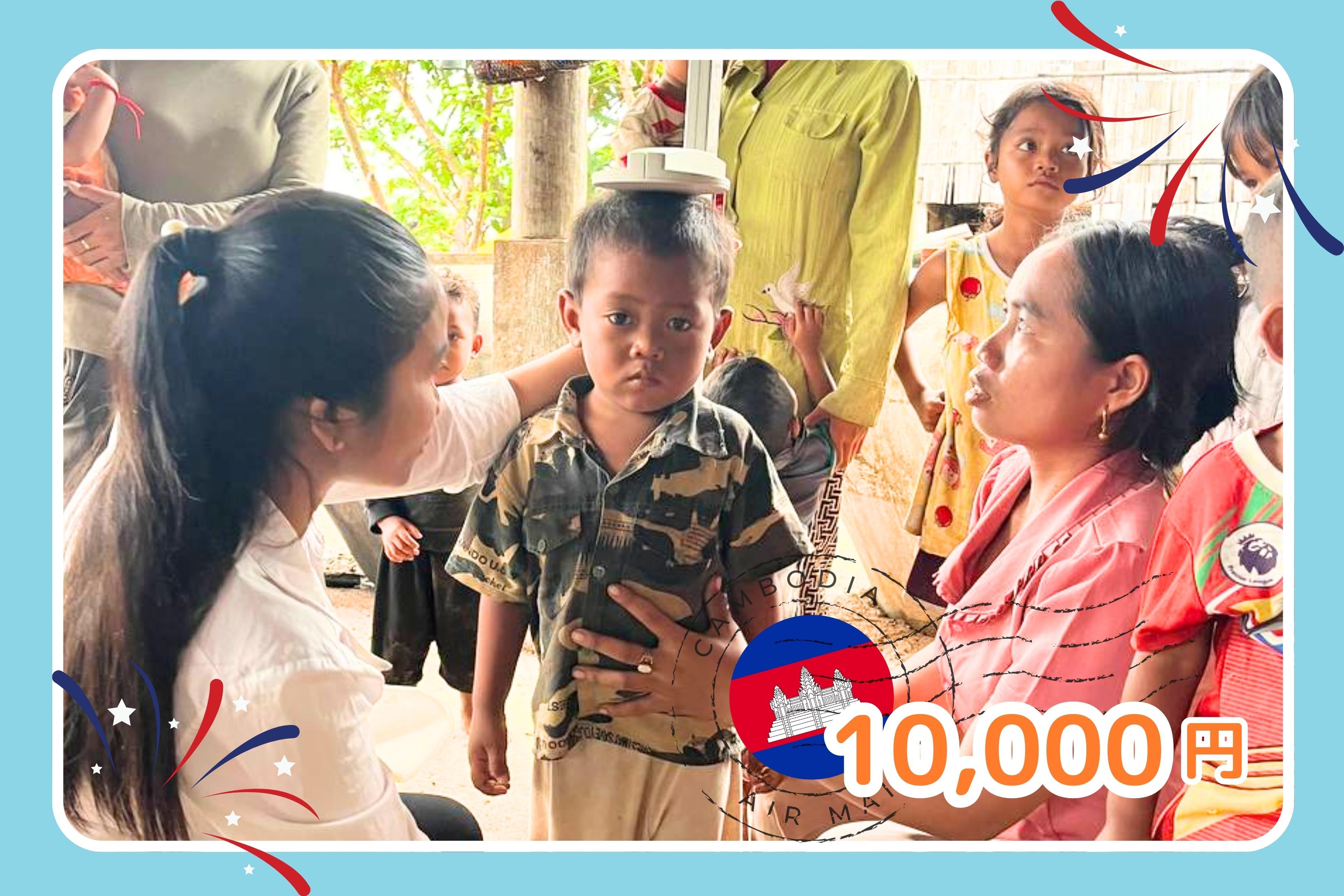 村での乳幼児健診1日分が支援できます!の画像