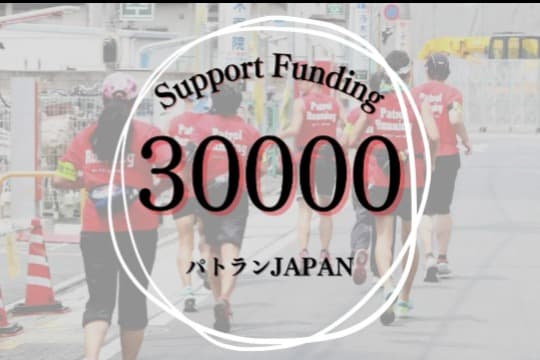 30000円の画像
