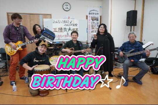 三陸歌声喫茶キャラバンの活動資金としての画像