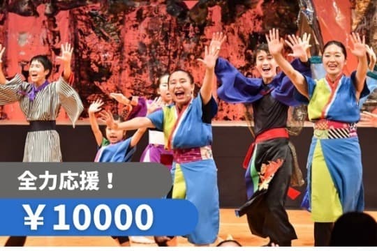 20人のご支援で快適な環境で舞台の練習を行う環境を整えることができます!の画像