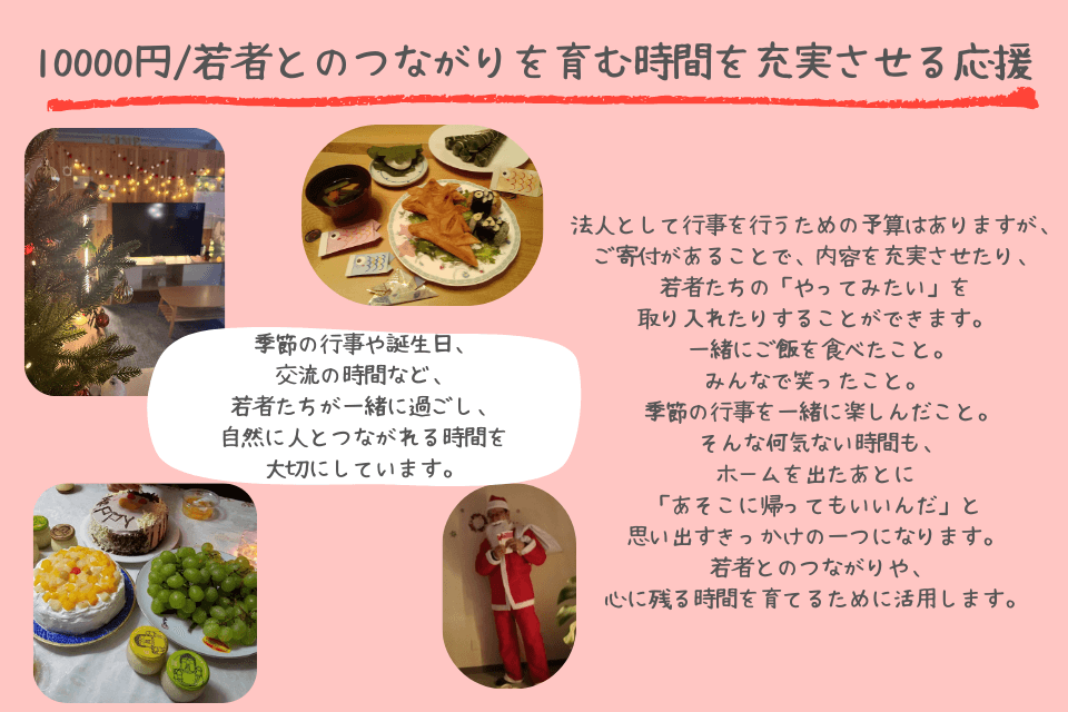 若者とのつながりを育む時間を充実させる応援の画像