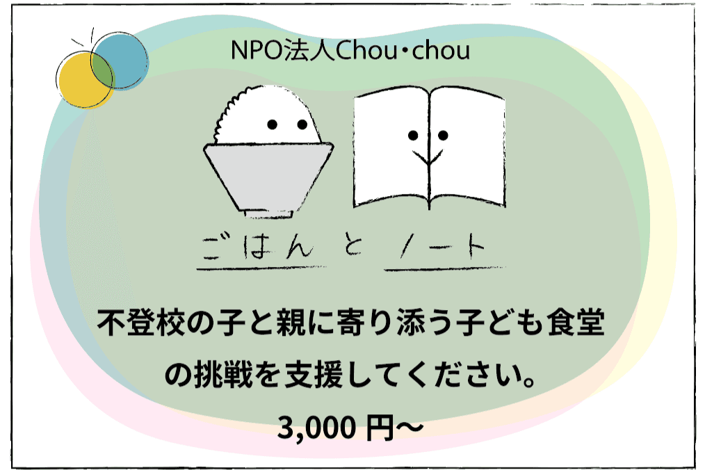 有償スタッフの活動費の画像