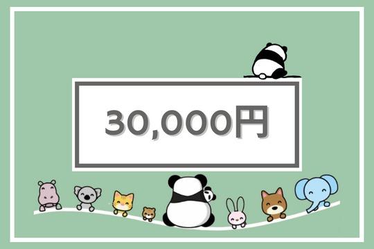 【御礼・特典】の画像