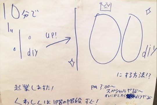 こどものまちで1日起業できる権利差し上げますの画像