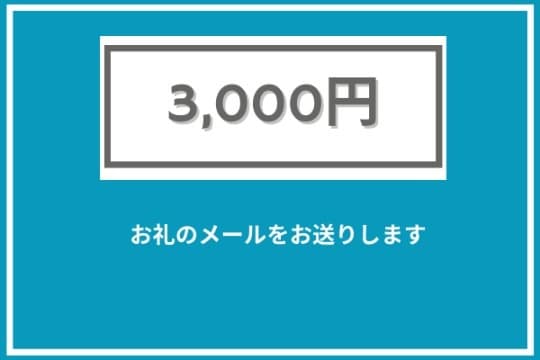 ちょっぴり応援 Image