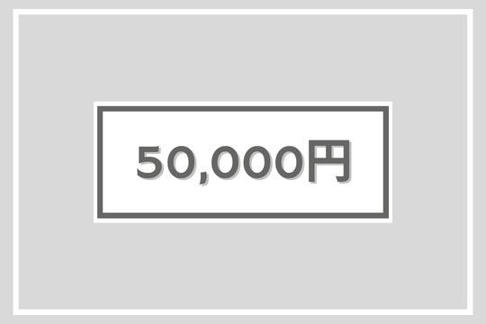 【御礼・特典】の画像