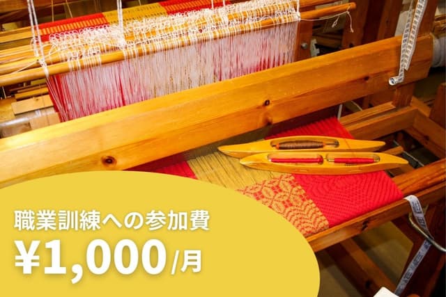 【⭐️職業訓練コース参加者1名分の資料&キット代⭐️】1000円マンスリーサポーターの画像