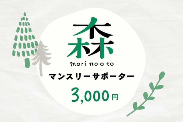 あなたの寄付が記事を1本つくります Image