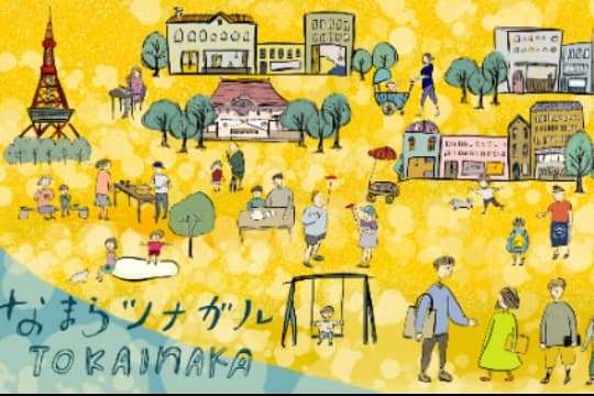 めざせ!認定NPO法人!!の画像
