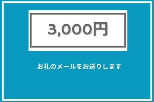 ちょっぴり応援 Image