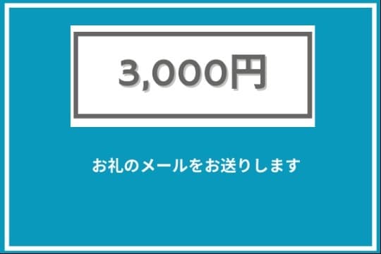ちょっぴり応援 Image