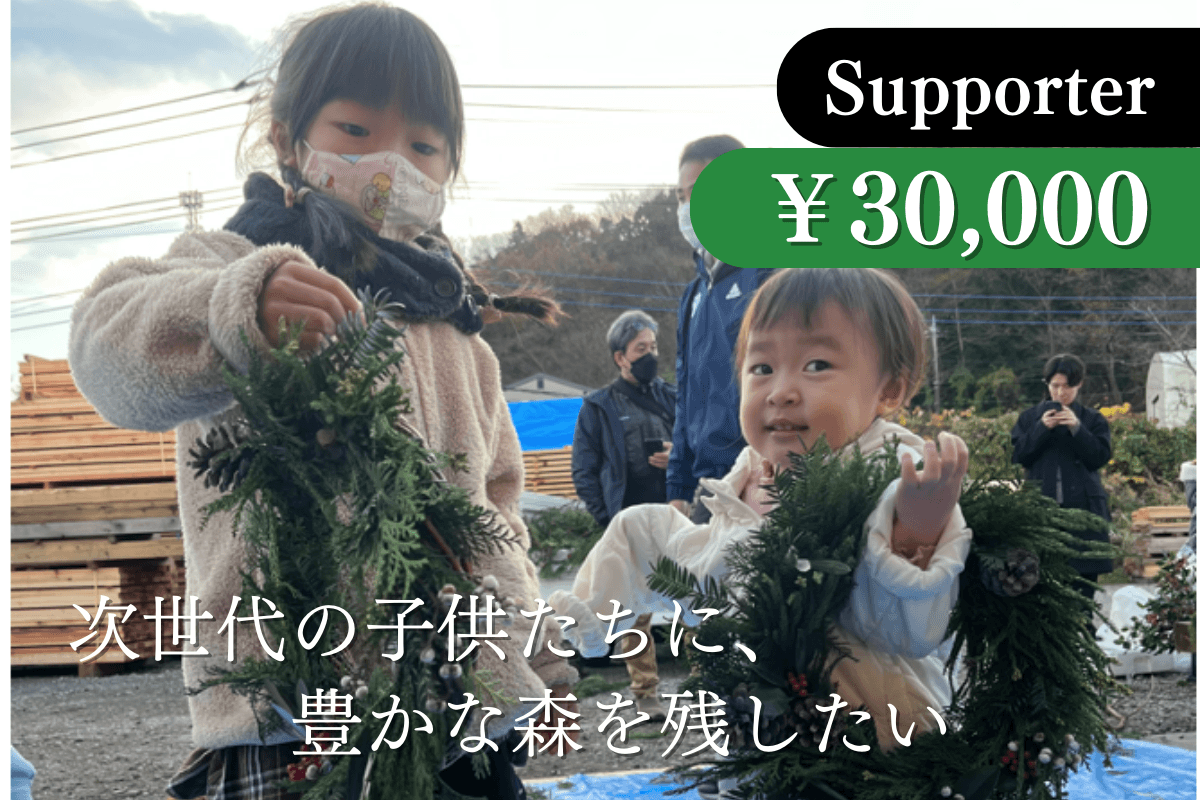 富士山麓の森保全のための支援 Image